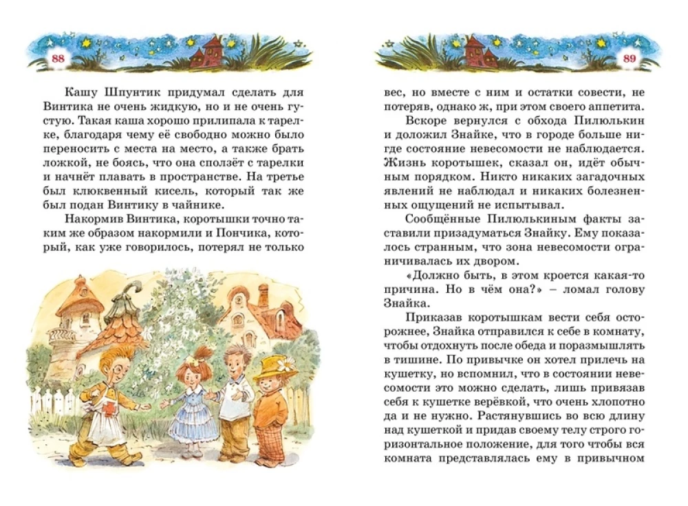 Nieznaika na Księżycu