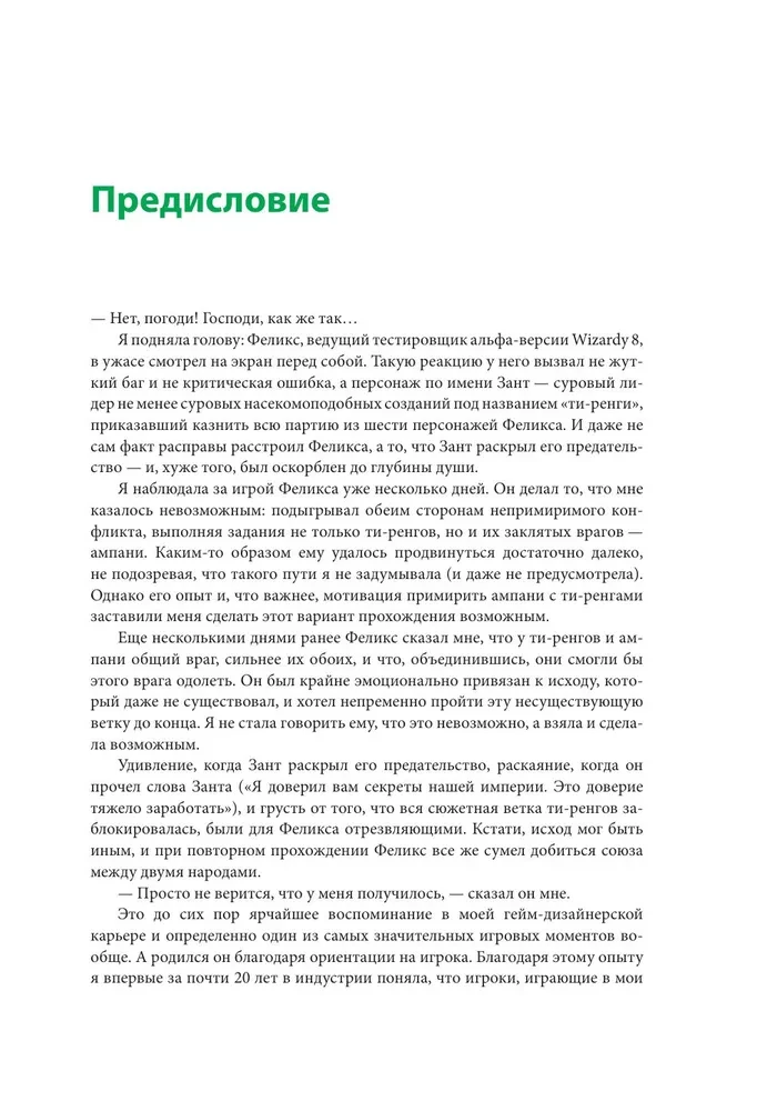 Mózg gracza. Jak neurobiologia i UX wpływają na projektowanie gier wideo