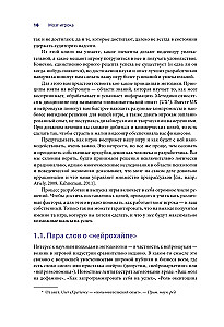 Mózg gracza. Jak neurobiologia i UX wpływają na projektowanie gier wideo