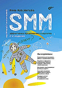 SMM: efektywna promocja w mediach społecznościowych