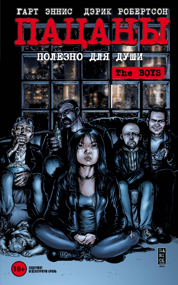 The Boys: The Boys. Volume 3. Good for the Soul