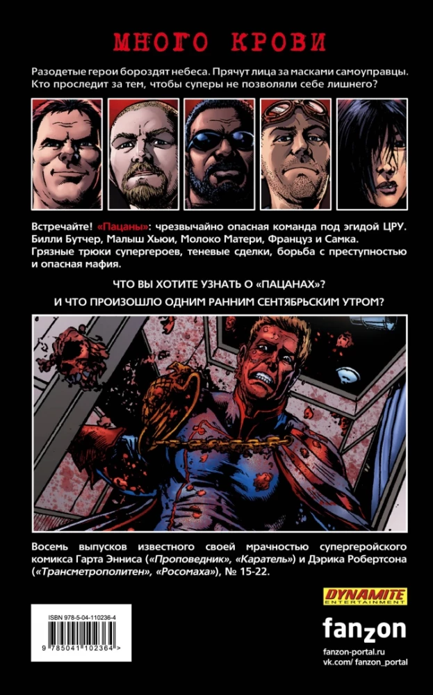 The Boys: Chłopaki. Tom 3. Przydatne dla duszy