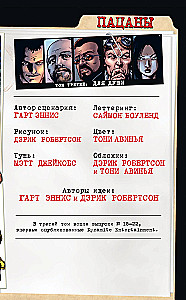 The Boys: Chłopaki. Tom 3. Przydatne dla duszy