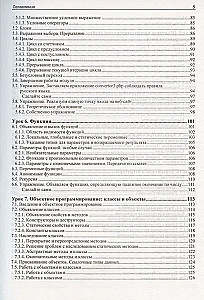 PHP i MySQL. 25 lekcji dla początkujących