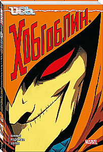 Os: Hobgoblin
