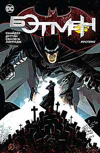 Batman. Cichy