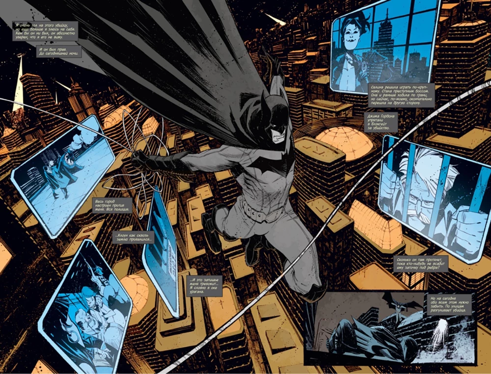 Batman. Cichy