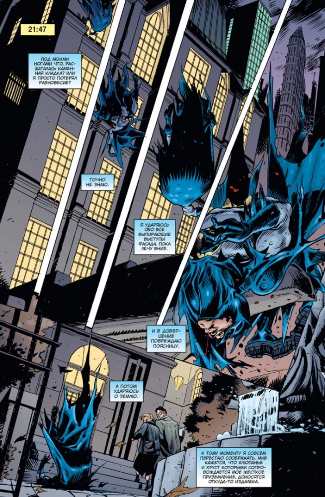 Batman. Mroczny rycerz. Legendy. Miejska legenda