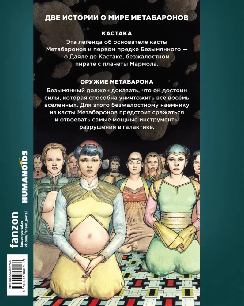 Kastaka. Broń Metabarona