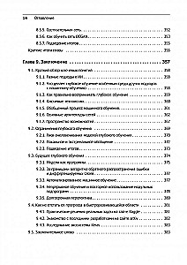 Głębokie uczenie na Pythonie