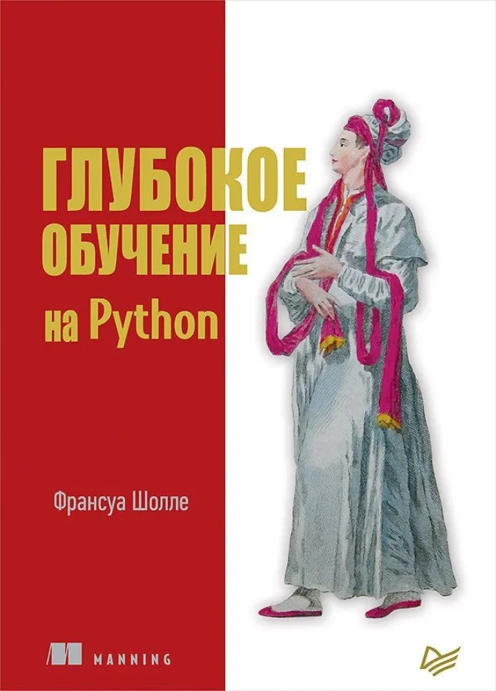 Głębokie uczenie na Pythonie