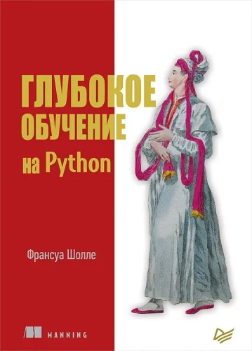 Deep Learning in Python