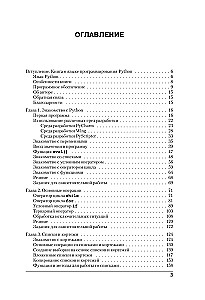 Programowanie w Pythonie w przykładach i zadaniach