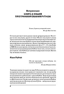 Programowanie w Pythonie w przykładach i zadaniach