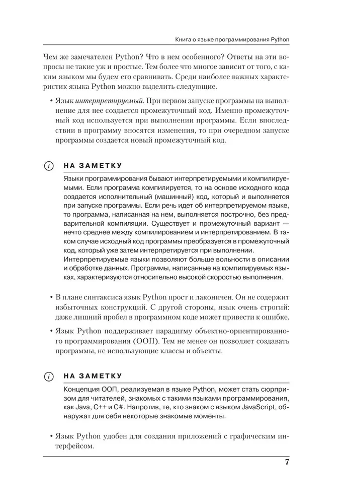 Programowanie w Pythonie w przykładach i zadaniach