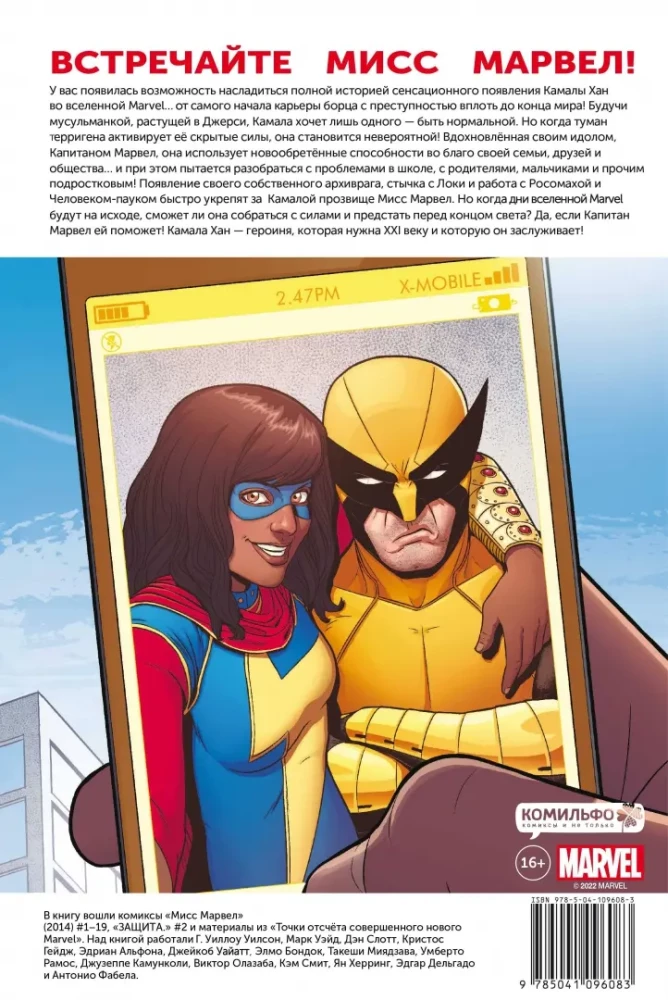 Ms. Marvel. Omnibus