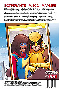 Ms. Marvel. Omnibus