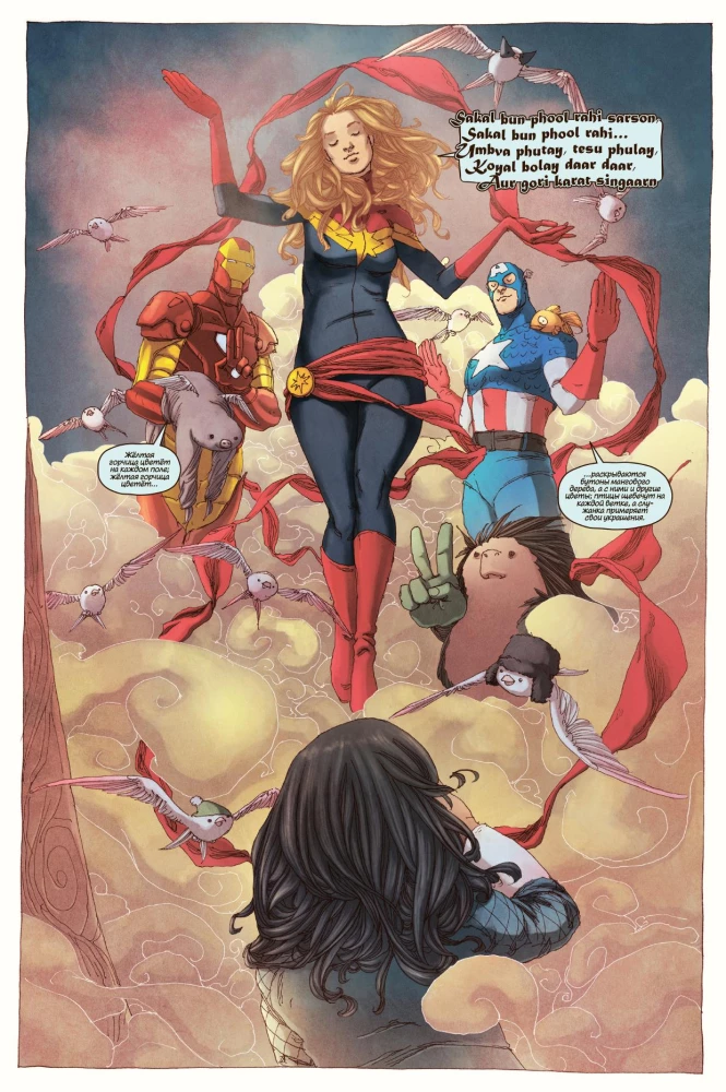 Ms. Marvel. Omnibus