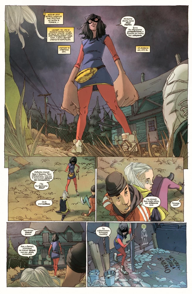 Ms. Marvel. Omnibus