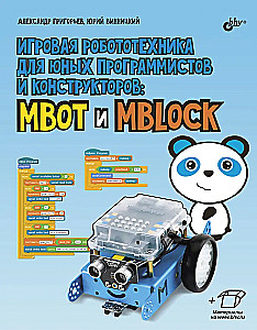Robotyka zabawowa dla młodych programistów i konstruktorów: mBot i mBlock