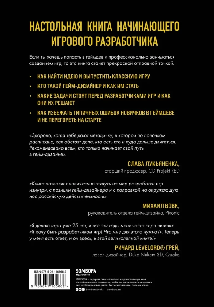 Chcę do game dev! Podstawy tworzenia gier dla początkujących
