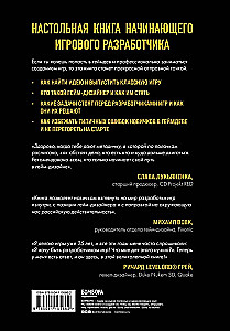 Chcę do game dev! Podstawy tworzenia gier dla początkujących