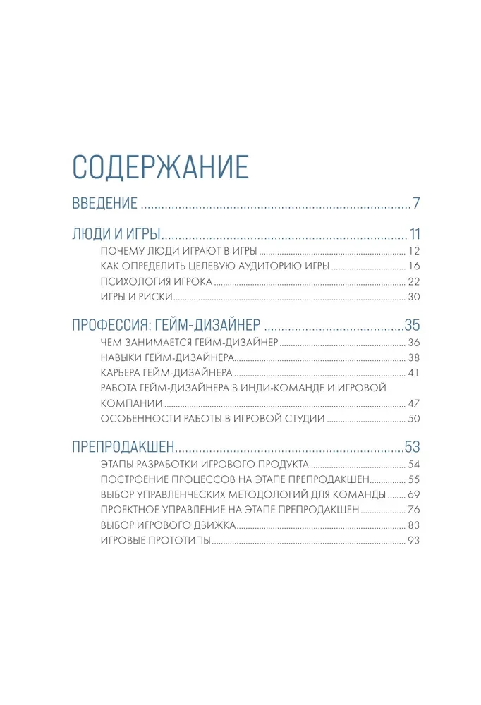 Chcę do game dev! Podstawy tworzenia gier dla początkujących