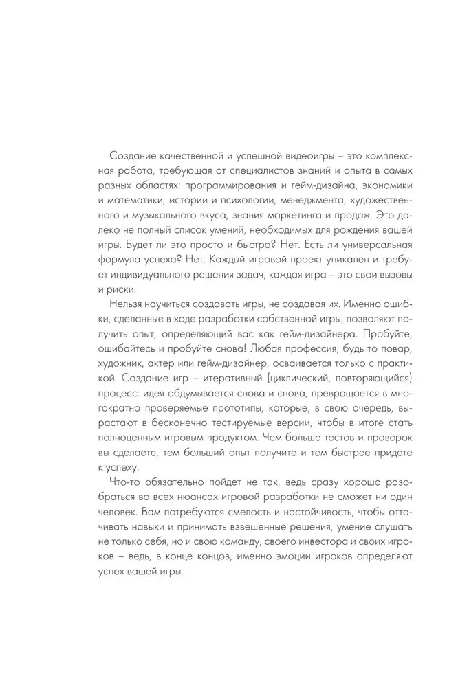 Chcę do game dev! Podstawy tworzenia gier dla początkujących
