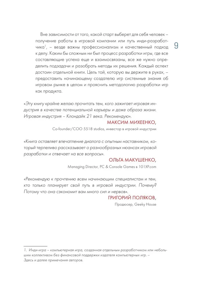 Chcę do game dev! Podstawy tworzenia gier dla początkujących