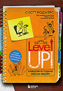 Level Up! Przewodnik po tworzeniu świetnych gier wideo