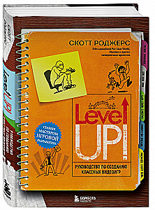 Level Up! Przewodnik po tworzeniu świetnych gier wideo