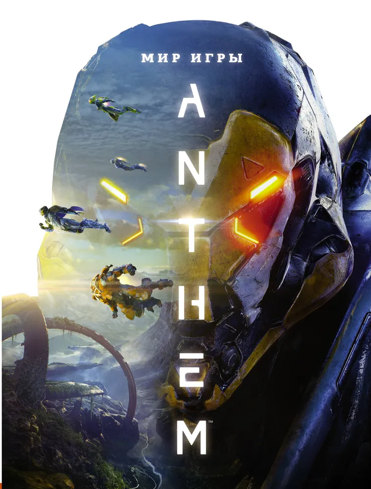 The World of the Game Anthem