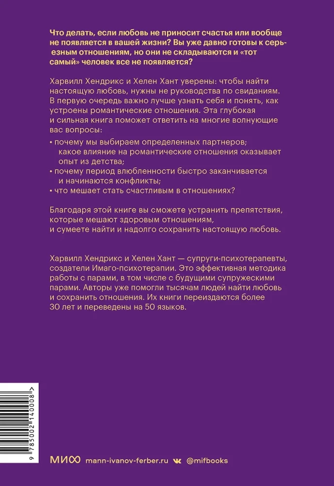 Jak znaleźć miłość, którą warto zachować. Przygotuj się do świadomych relacji