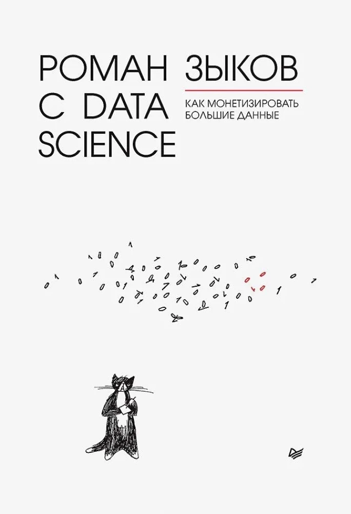 Romans z Data Science. Jak monetyzować big data