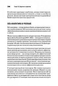 Romans z Data Science. Jak monetyzować big data