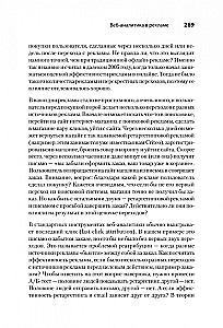 Romans z Data Science. Jak monetyzować big data