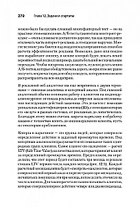 Romans z Data Science. Jak monetyzować big data