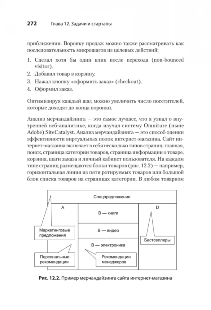 Romans z Data Science. Jak monetyzować big data