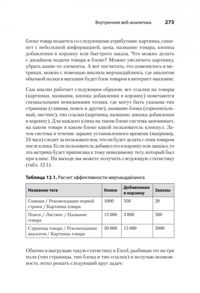 Romans z Data Science. Jak monetyzować big data