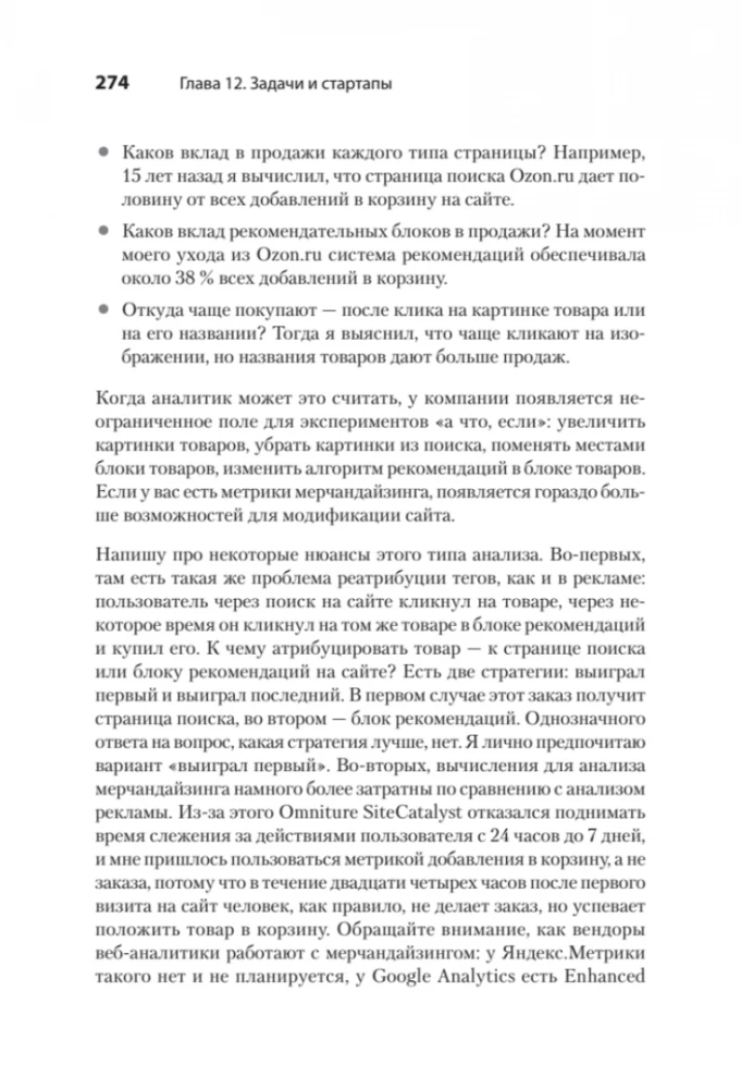 Romans z Data Science. Jak monetyzować big data