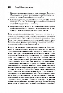 Romans z Data Science. Jak monetyzować big data