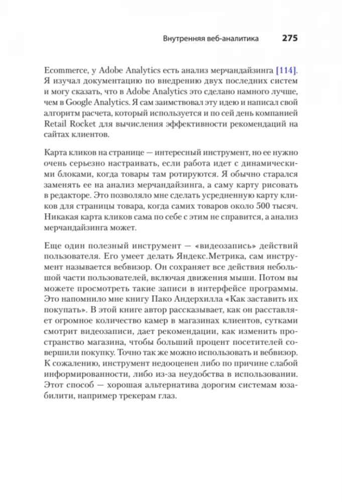 Romans z Data Science. Jak monetyzować big data