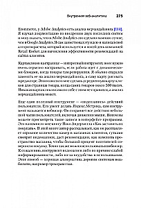Romans z Data Science. Jak monetyzować big data