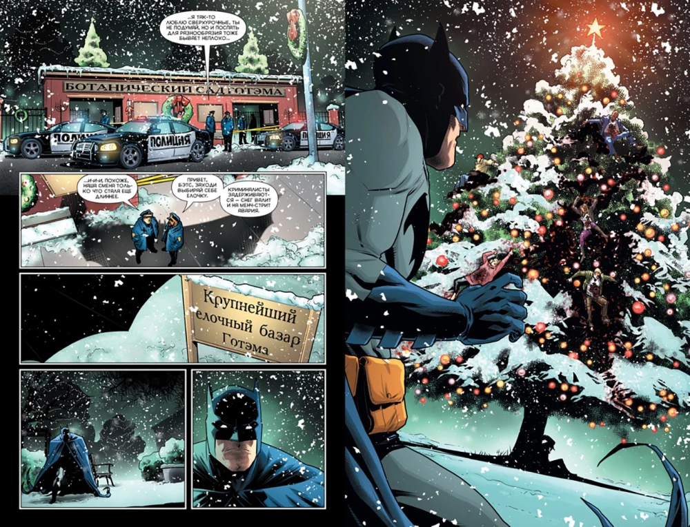 Batman. Komiksy Detektywistyczne. Martwy chłód