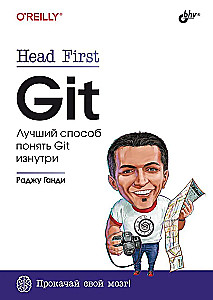 Head First. Git