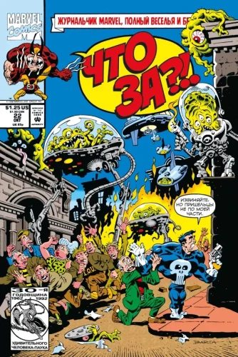 MARVEL: What the... Wolverine and Punisher?!