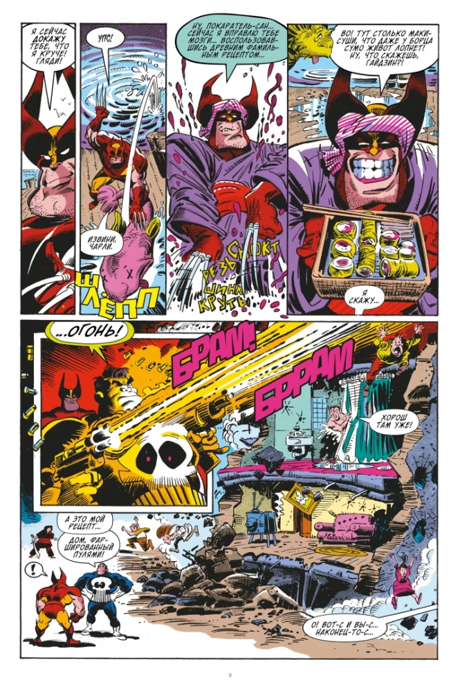MARVEL: Co za... Wolverine i Punisher?!