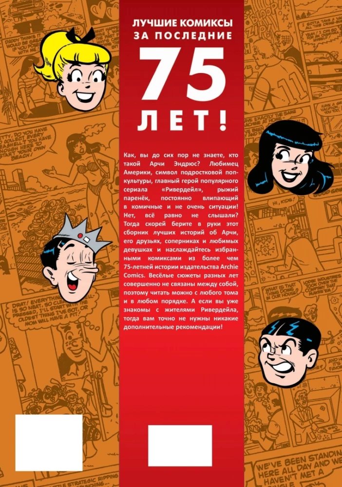 Najlepsze od Archiego. Tom 4