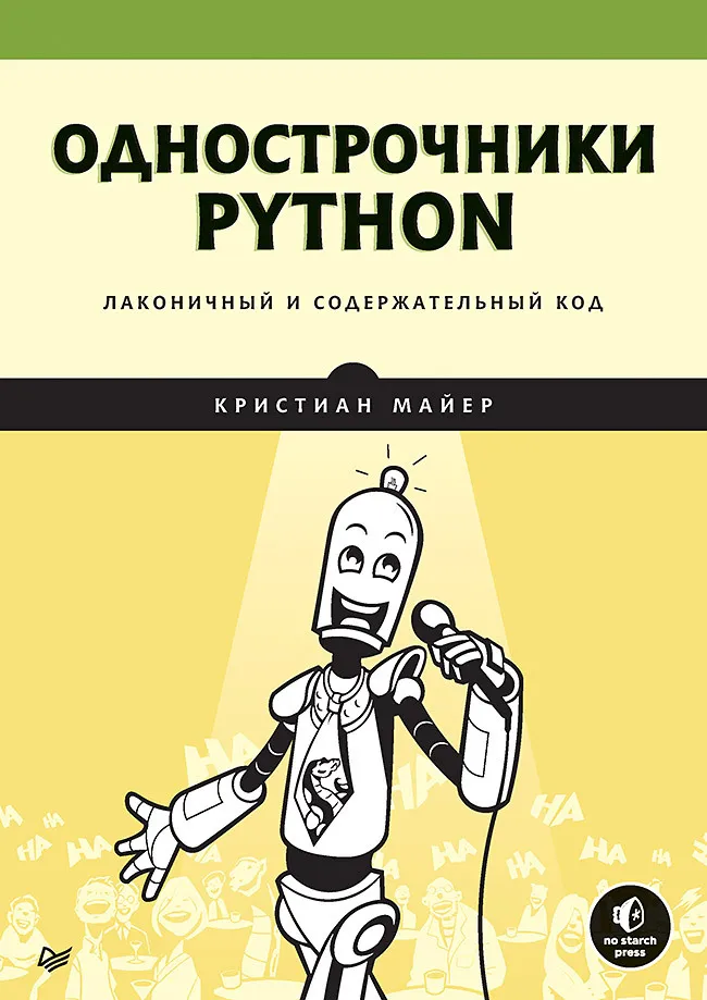 Jednoliniowe Python. Zwięzły i treściwy kod