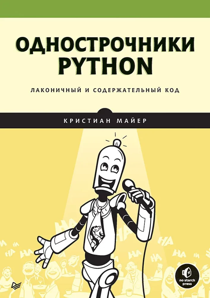 Jednoliniowe Python. Zwięzły i treściwy kod